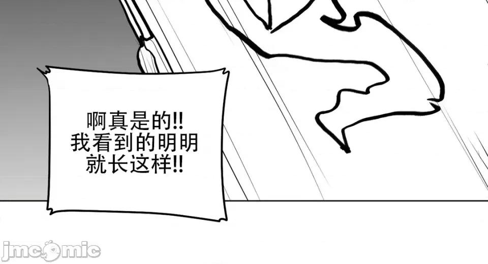 迷宫干 新世界之魔物猎手（薄码重置版）/What Happens Inside the Dungeon第五十一话 第6页