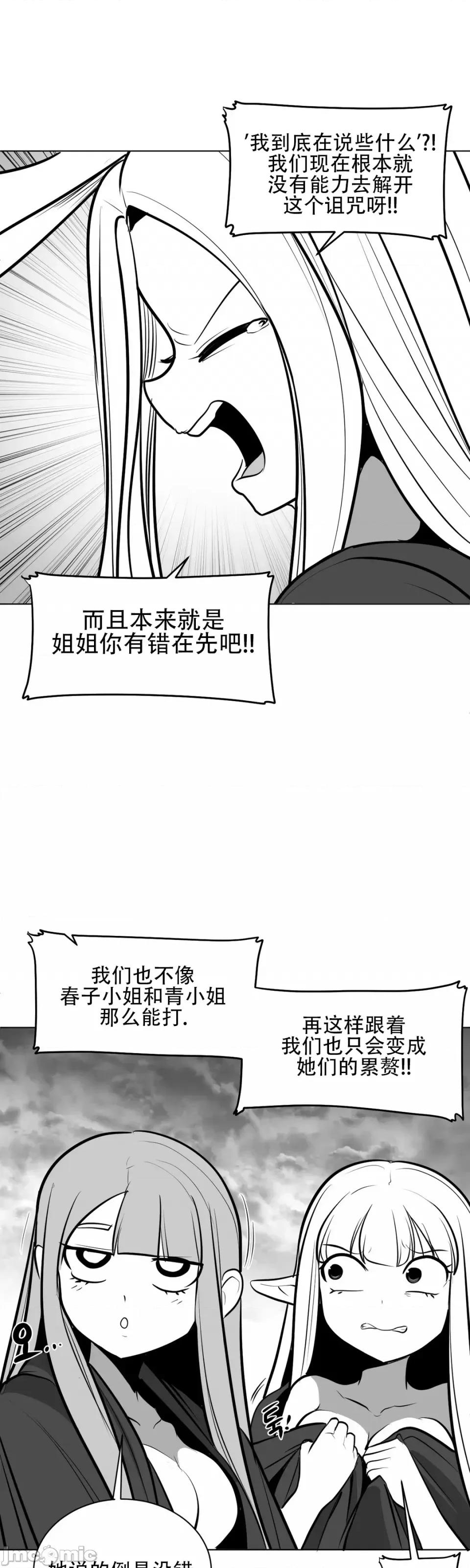 迷宫干 新世界之魔物猎手（薄码重置版）/What Happens Inside the Dungeon第五十一话 第17页