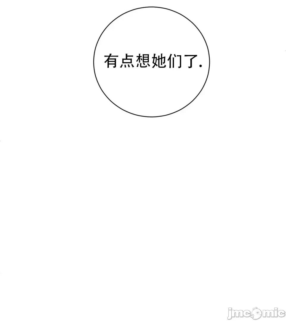 迷宫干 新世界之魔物猎手（薄码重置版）/What Happens Inside the Dungeon第五十一话 第24页