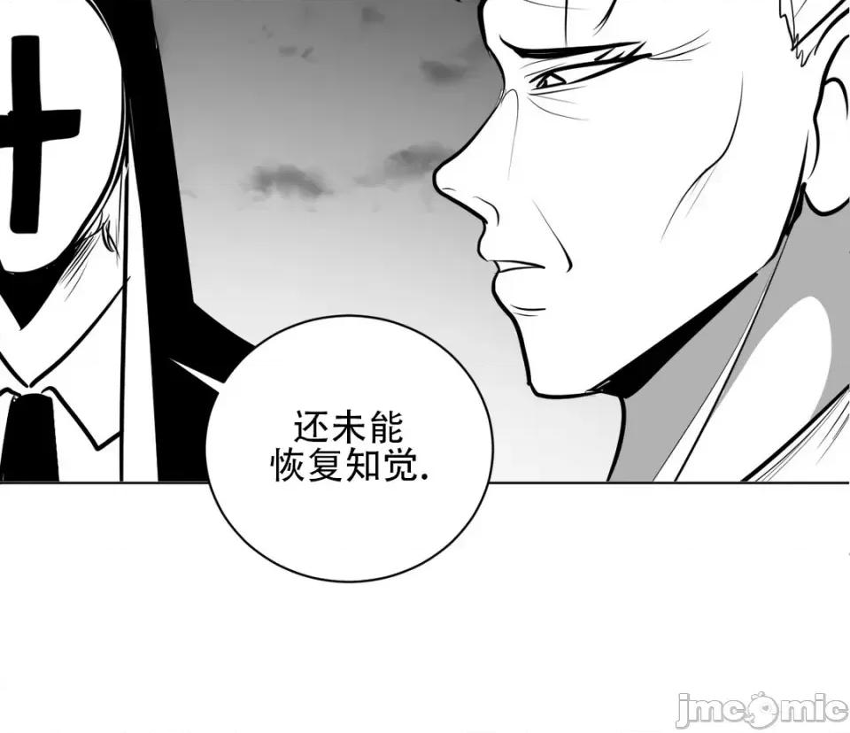 迷宫干 新世界之魔物猎手（薄码重置版）/What Happens Inside the Dungeon第五十一话 第26页