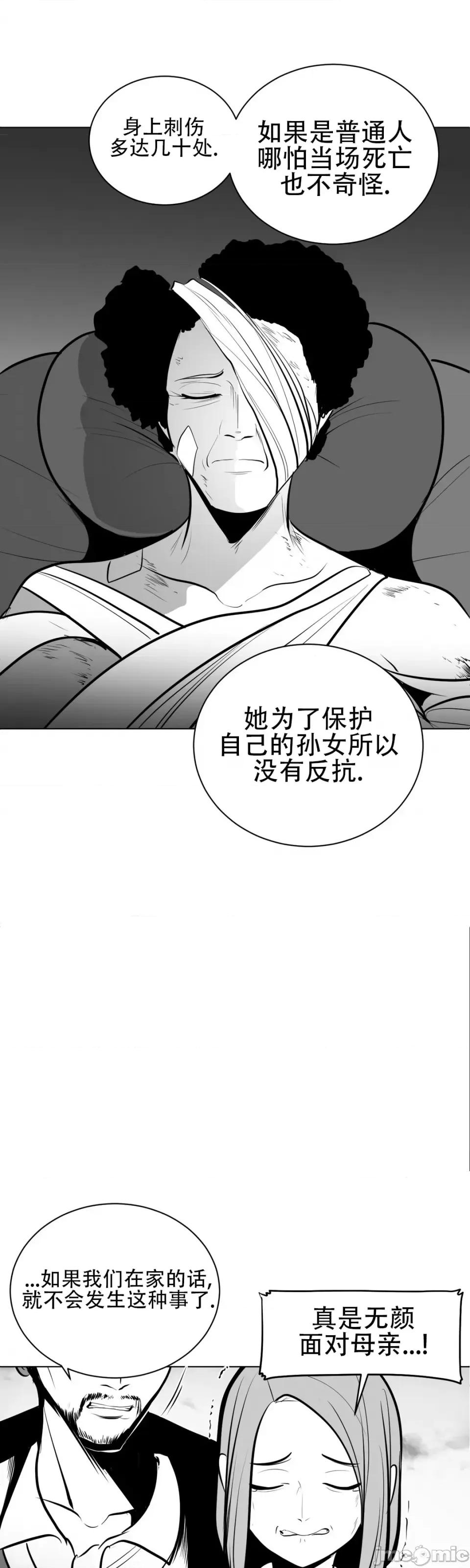 迷宫干 新世界之魔物猎手（薄码重置版）/What Happens Inside the Dungeon第五十一话 第27页
