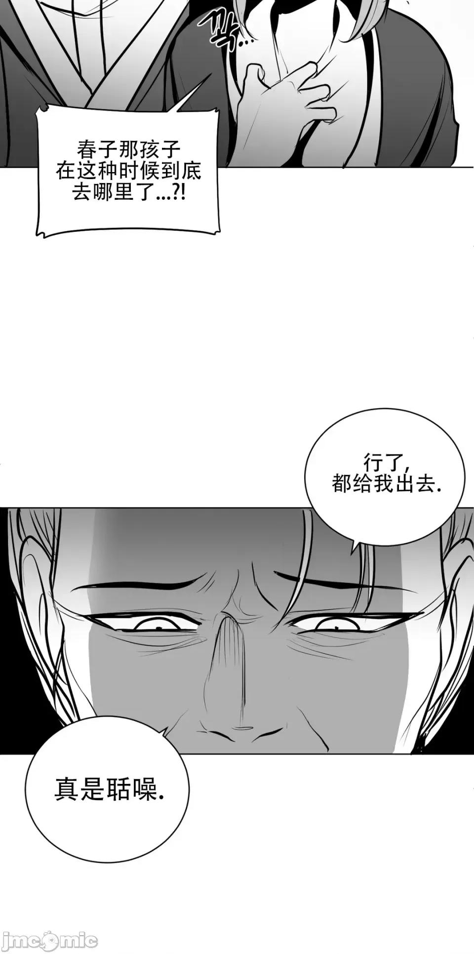 迷宫干 新世界之魔物猎手（薄码重置版）/What Happens Inside the Dungeon第五十一话 第28页