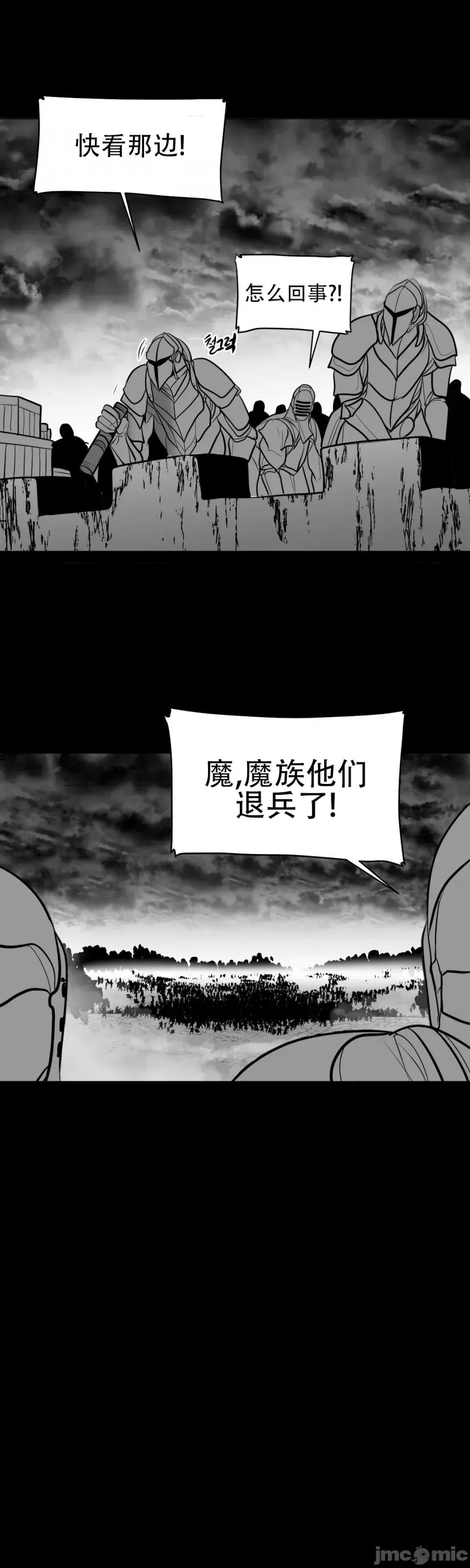迷宫干 新世界之魔物猎手（薄码重置版）/What Happens Inside the Dungeon第五十一话 第33页