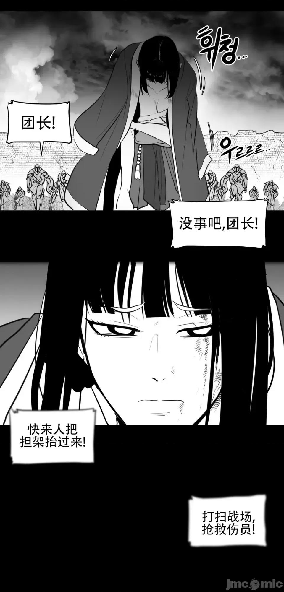 迷宫干 新世界之魔物猎手（薄码重置版）/What Happens Inside the Dungeon第五十一话 第34页