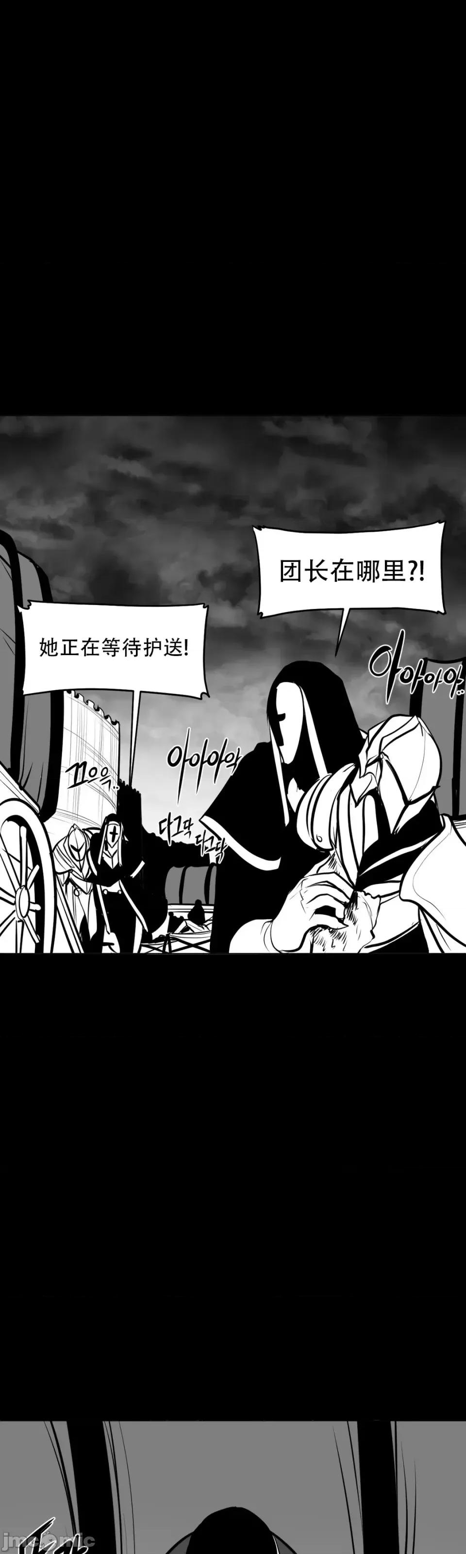 迷宫干 新世界之魔物猎手（薄码重置版）/What Happens Inside the Dungeon第五十一话 第35页
