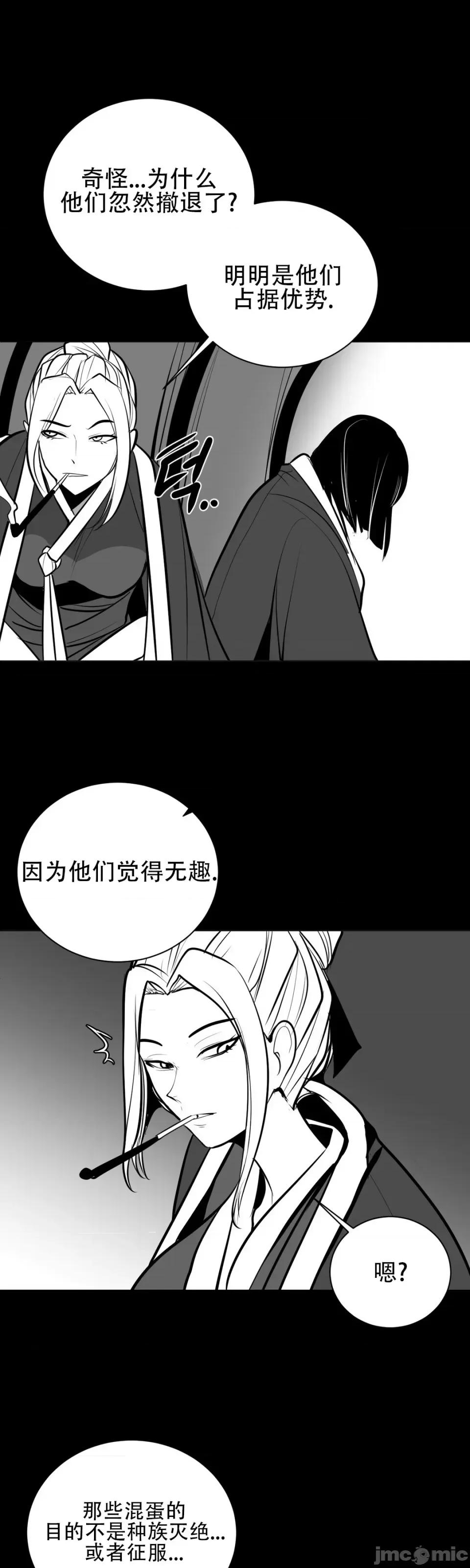 迷宫干 新世界之魔物猎手（薄码重置版）/What Happens Inside the Dungeon第五十一话 第37页