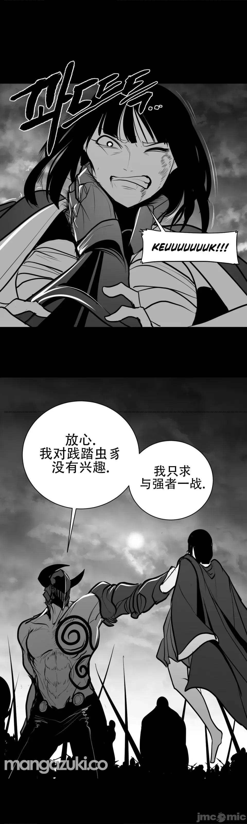 迷宫干 新世界之魔物猎手（薄码重置版）/What Happens Inside the Dungeon第五十一话 第39页