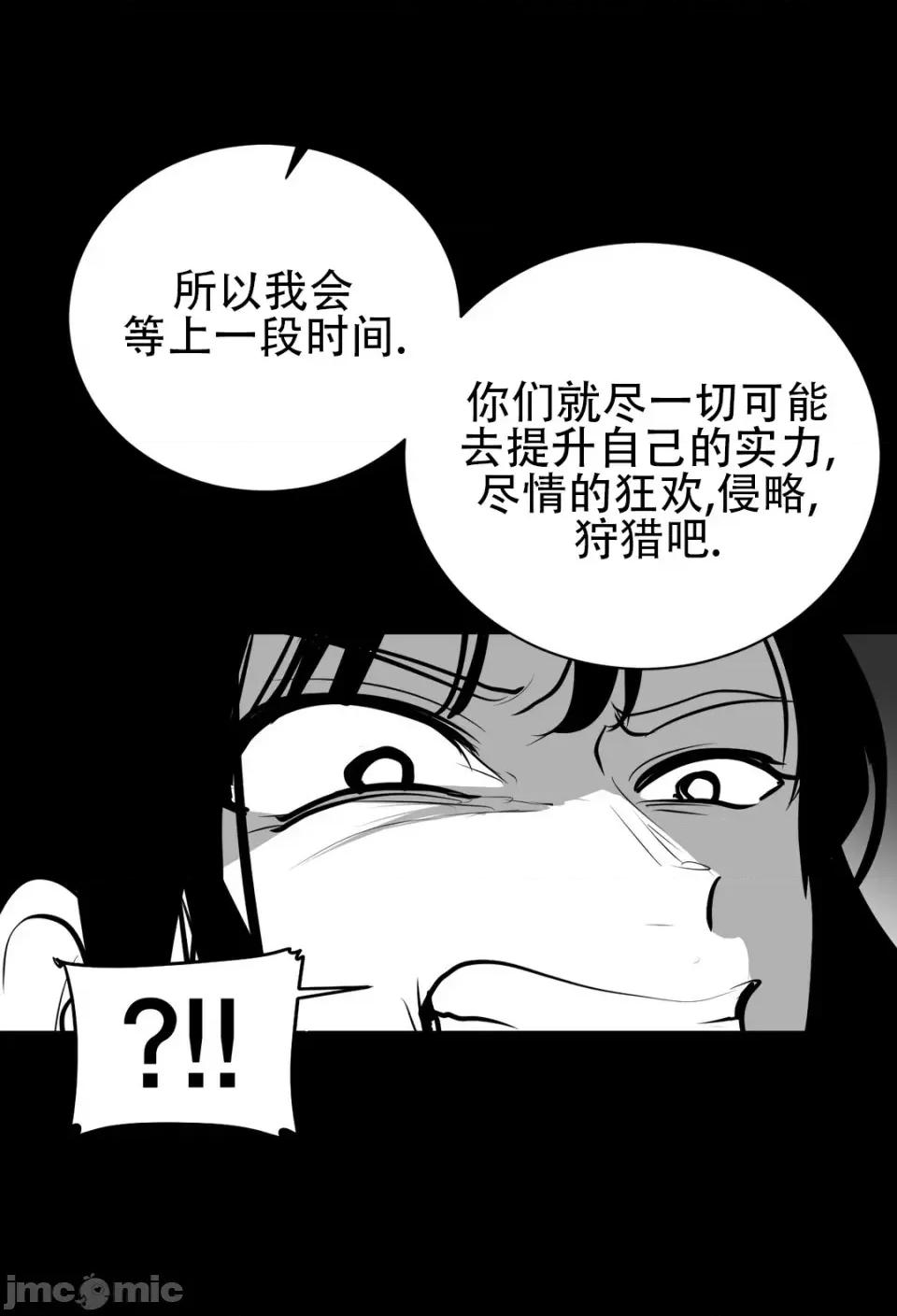 迷宫干 新世界之魔物猎手（薄码重置版）/What Happens Inside the Dungeon第五十一话 第40页