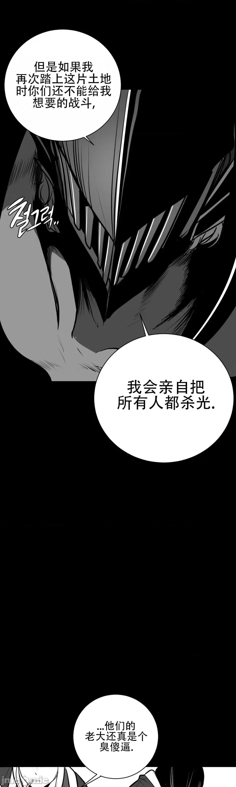 迷宫干 新世界之魔物猎手（薄码重置版）/What Happens Inside the Dungeon第五十一话 第41页