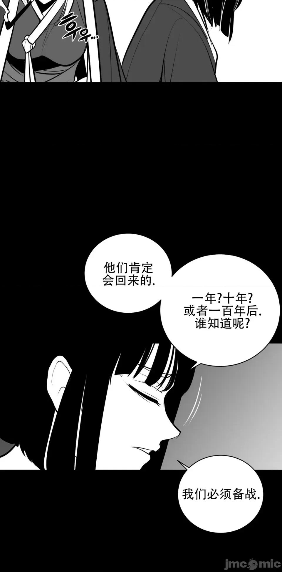 迷宫干 新世界之魔物猎手（薄码重置版）/What Happens Inside the Dungeon第五十一话 第42页
