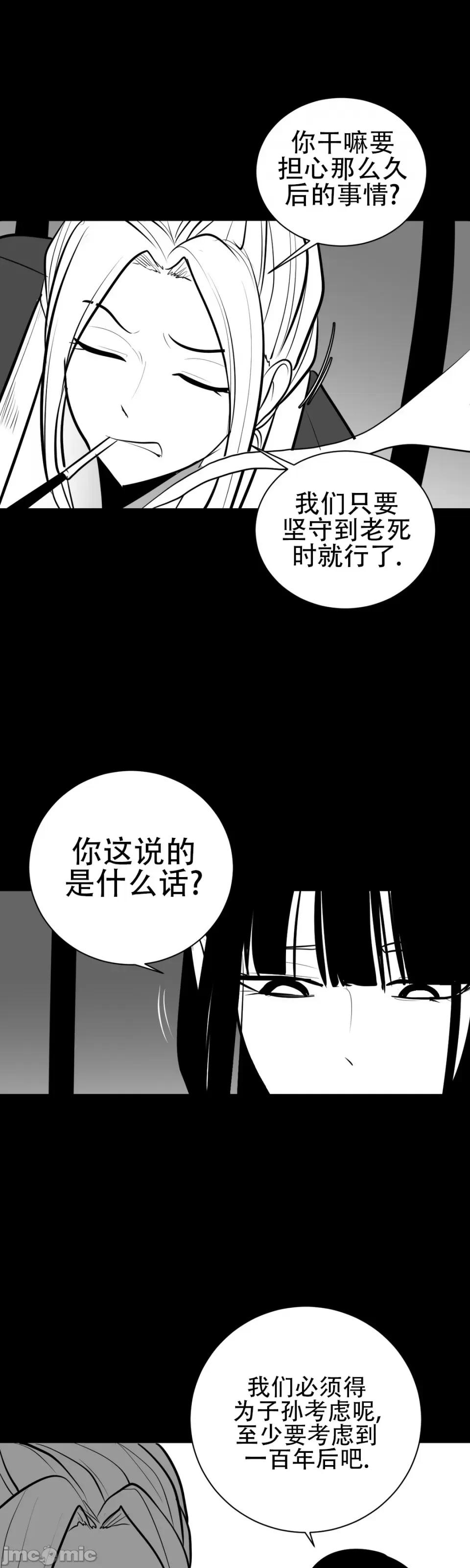 迷宫干 新世界之魔物猎手（薄码重置版）/What Happens Inside the Dungeon第五十一话 第43页