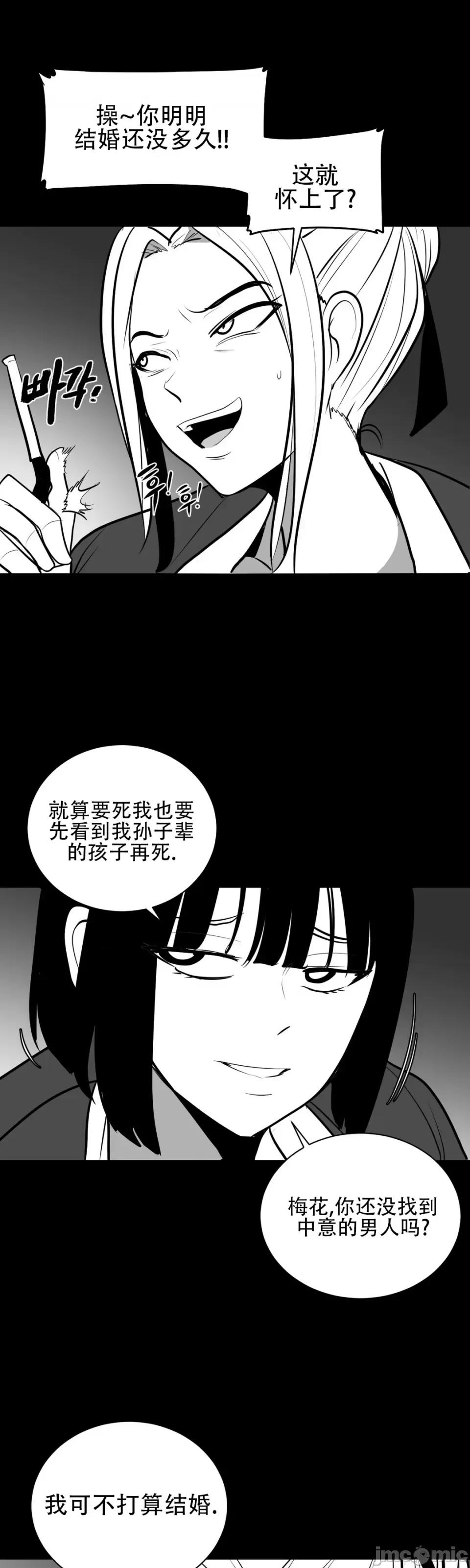 迷宫干 新世界之魔物猎手（薄码重置版）/What Happens Inside the Dungeon第五十一话 第45页