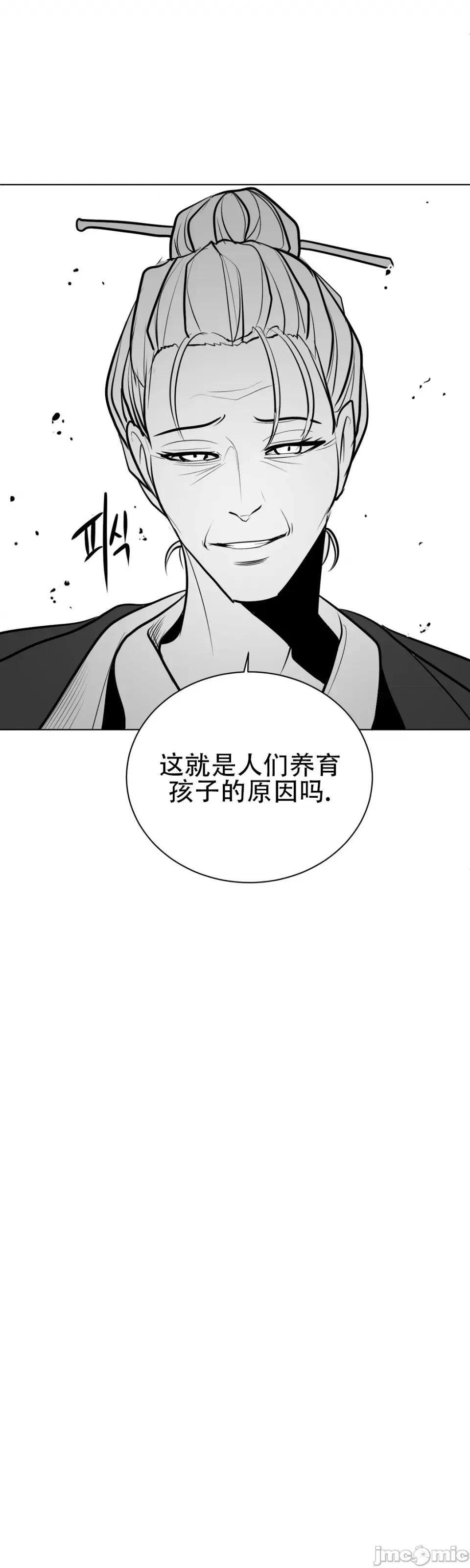 迷宫干 新世界之魔物猎手（薄码重置版）/What Happens Inside the Dungeon第五十一话 第57页