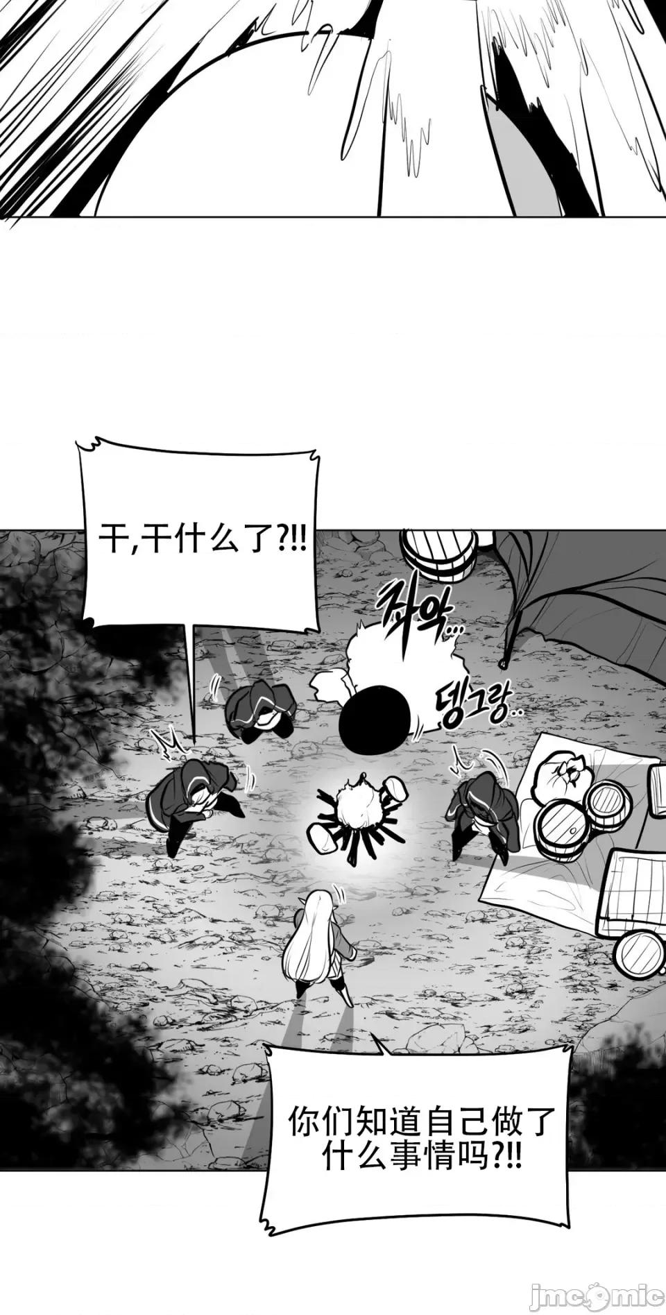 迷宫干 新世界之魔物猎手（薄码重置版）/What Happens Inside the Dungeon第五十二话 第6页