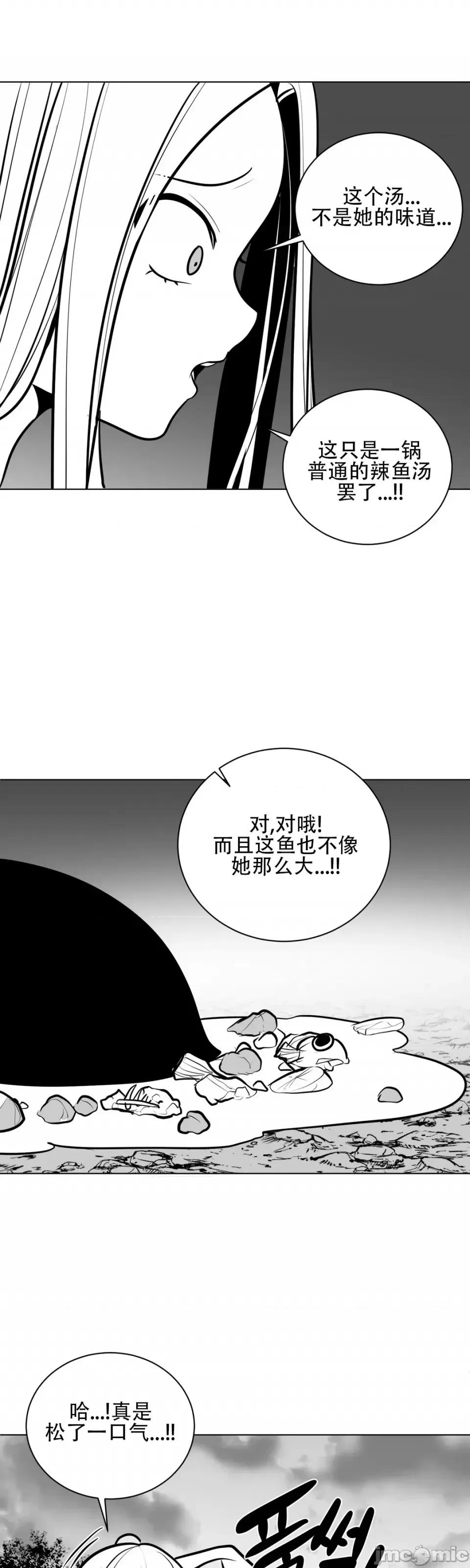 迷宫干 新世界之魔物猎手（薄码重置版）/What Happens Inside the Dungeon第五十二话 第9页