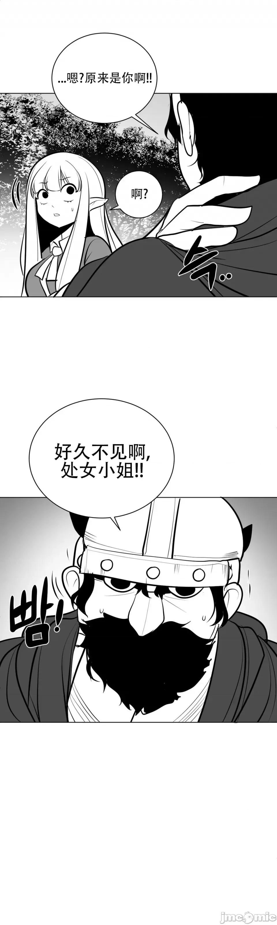 迷宫干 新世界之魔物猎手（薄码重置版）/What Happens Inside the Dungeon第五十二话 第11页