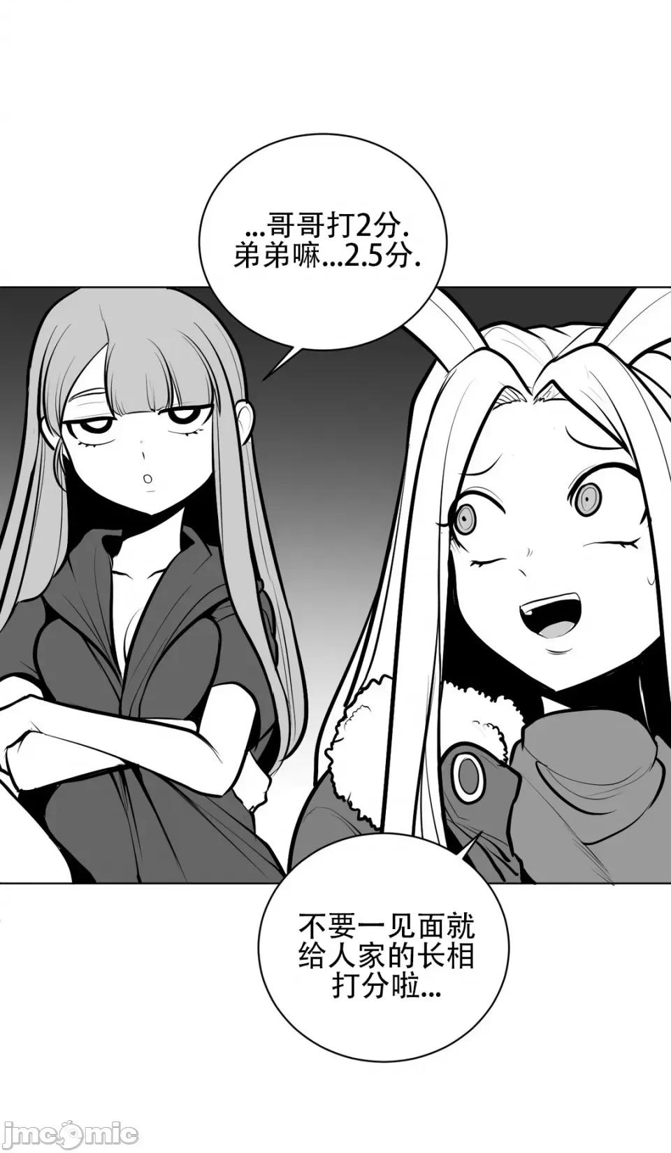 迷宫干 新世界之魔物猎手（薄码重置版）/What Happens Inside the Dungeon第五十二话 第18页