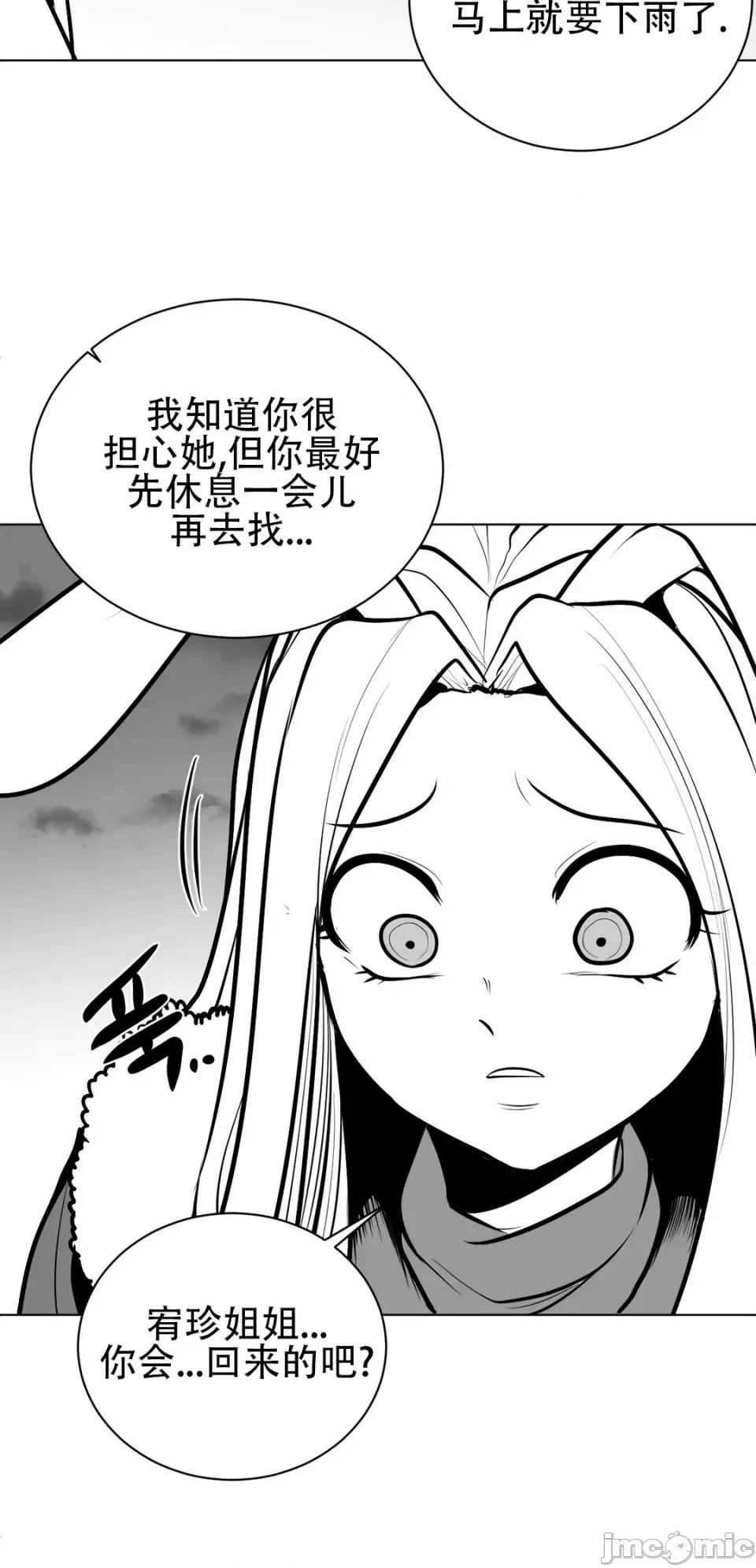 迷宫干 新世界之魔物猎手（薄码重置版）/What Happens Inside the Dungeon第五十二话 第20页