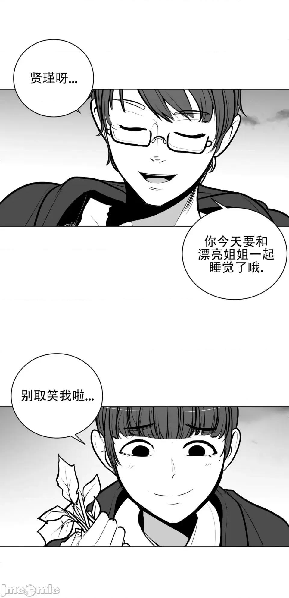迷宫干 新世界之魔物猎手（薄码重置版）/What Happens Inside the Dungeon第五十二话 第22页