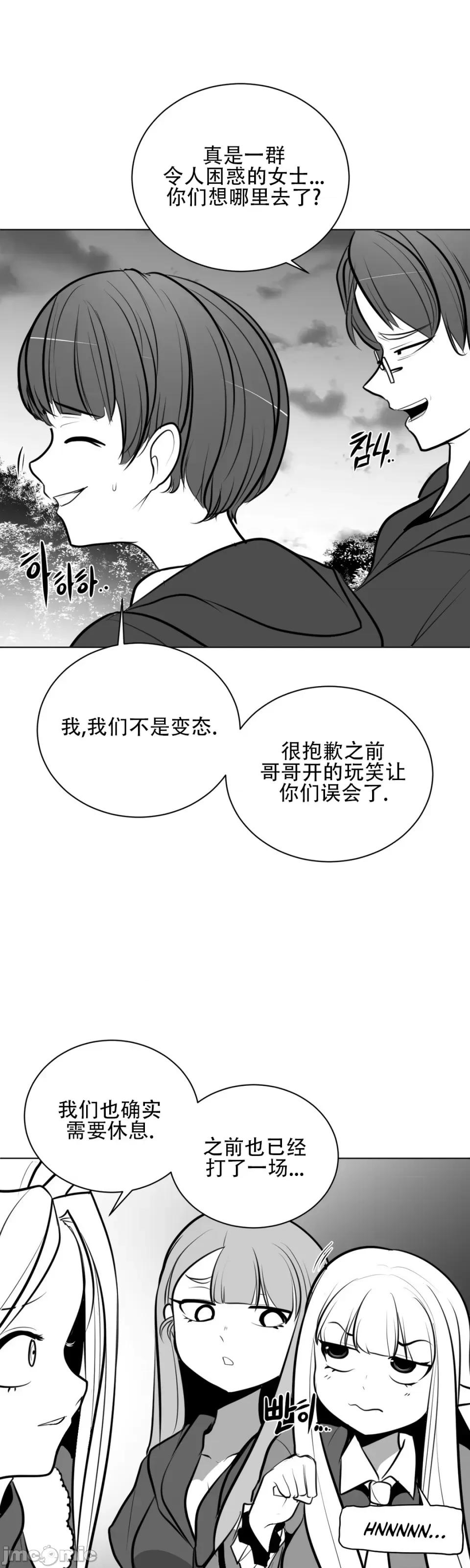 迷宫干 新世界之魔物猎手（薄码重置版）/What Happens Inside the Dungeon第五十二话 第25页