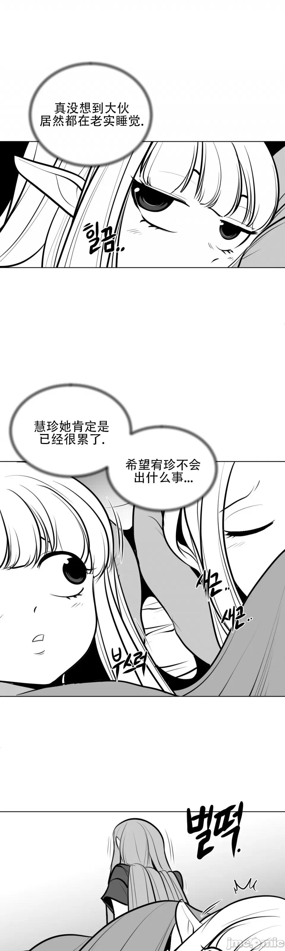 迷宫干 新世界之魔物猎手（薄码重置版）/What Happens Inside the Dungeon第五十二话 第29页