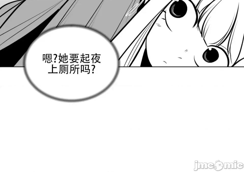 迷宫干 新世界之魔物猎手（薄码重置版）/What Happens Inside the Dungeon第五十二话 第30页