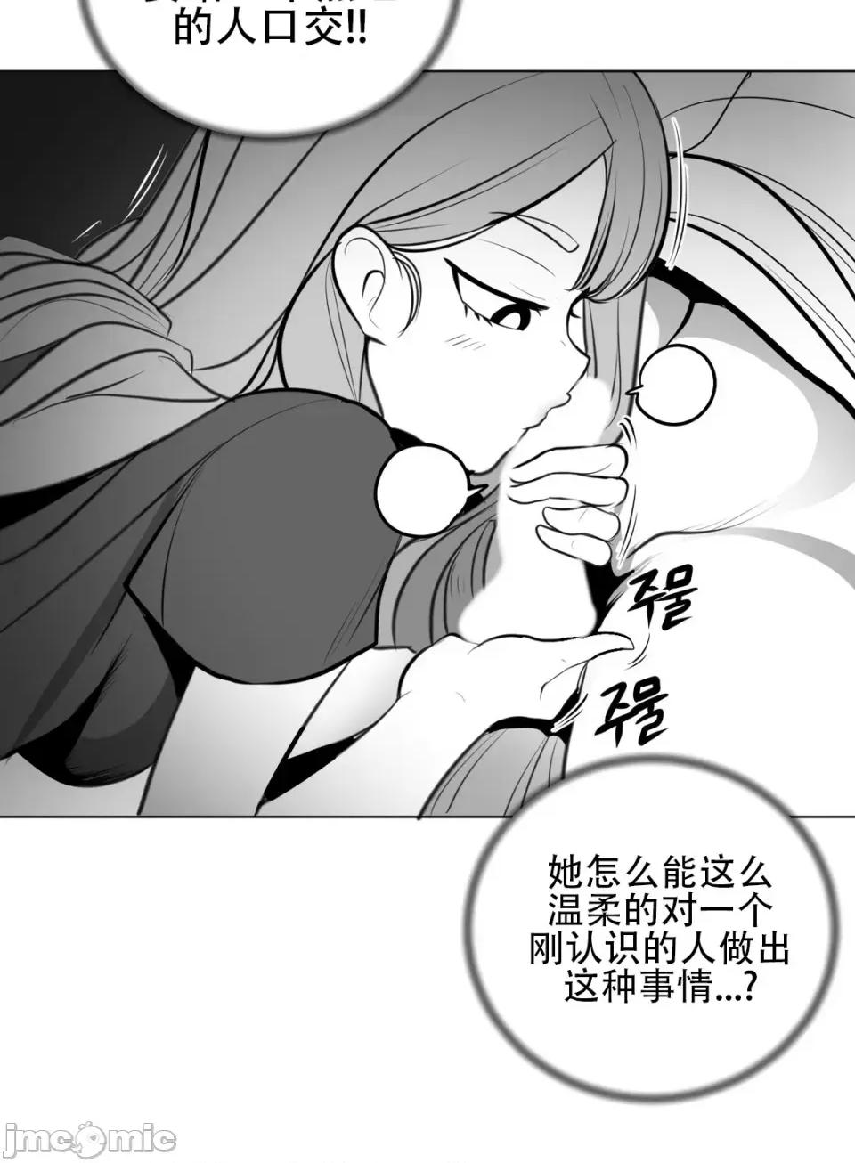迷宫干 新世界之魔物猎手（薄码重置版）/What Happens Inside the Dungeon第五十二话 第36页