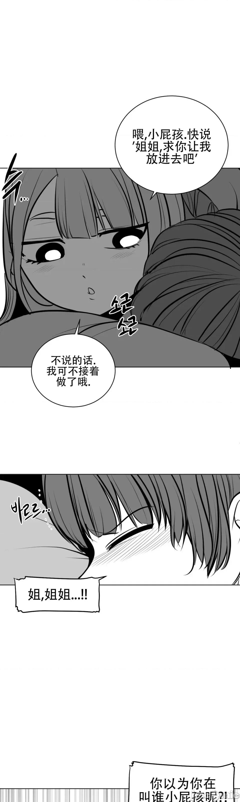 迷宫干 新世界之魔物猎手（薄码重置版）/What Happens Inside the Dungeon第五十二话 第45页