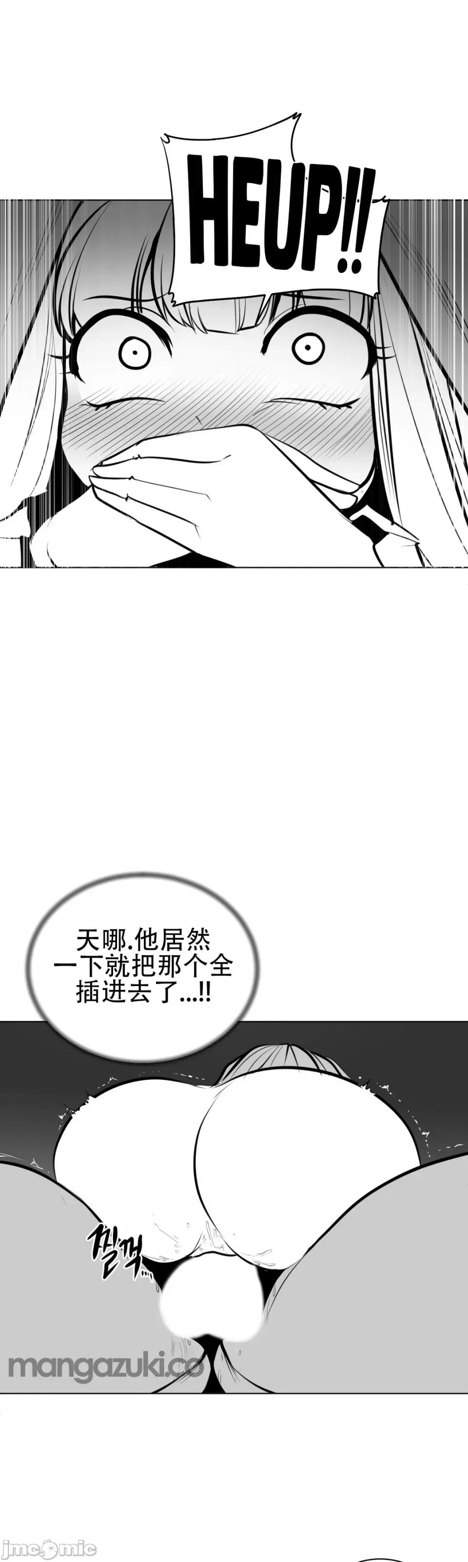 迷宫干 新世界之魔物猎手（薄码重置版）/What Happens Inside the Dungeon第五十二话 第47页