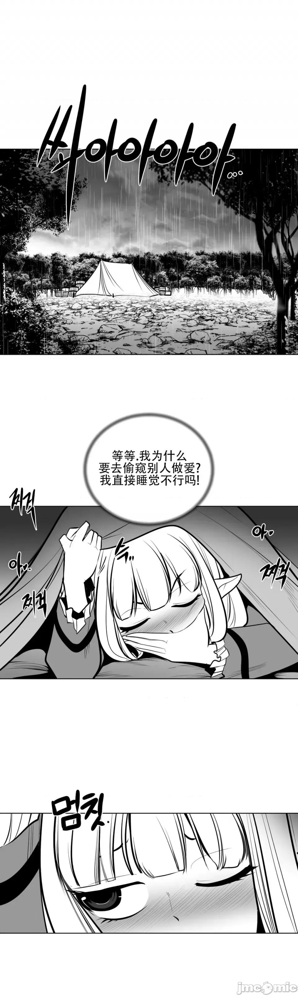 迷宫干 新世界之魔物猎手（薄码重置版）/What Happens Inside the Dungeon第五十三话 第1页