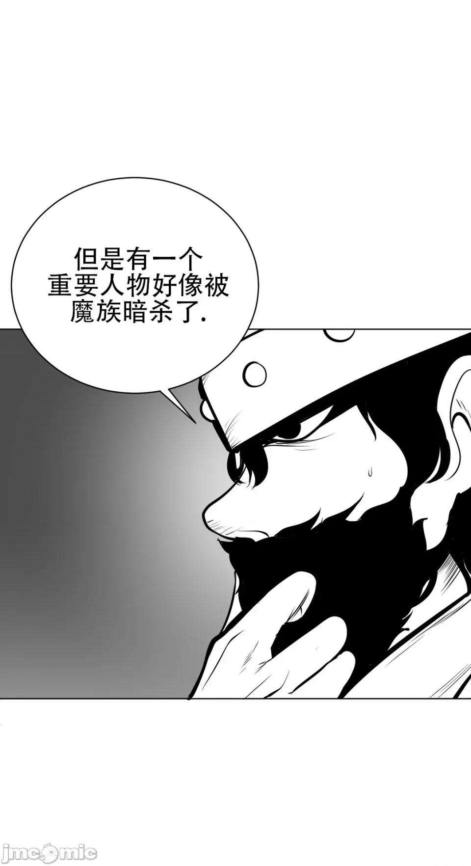迷宫干 新世界之魔物猎手（薄码重置版）/What Happens Inside the Dungeon第五十三话 第32页