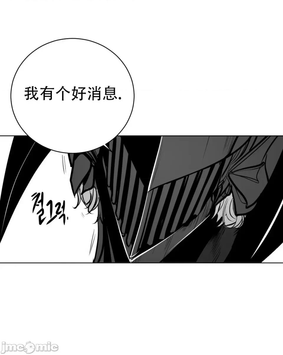 迷宫干 新世界之魔物猎手（薄码重置版）/What Happens Inside the Dungeon第五十四话 第4页
