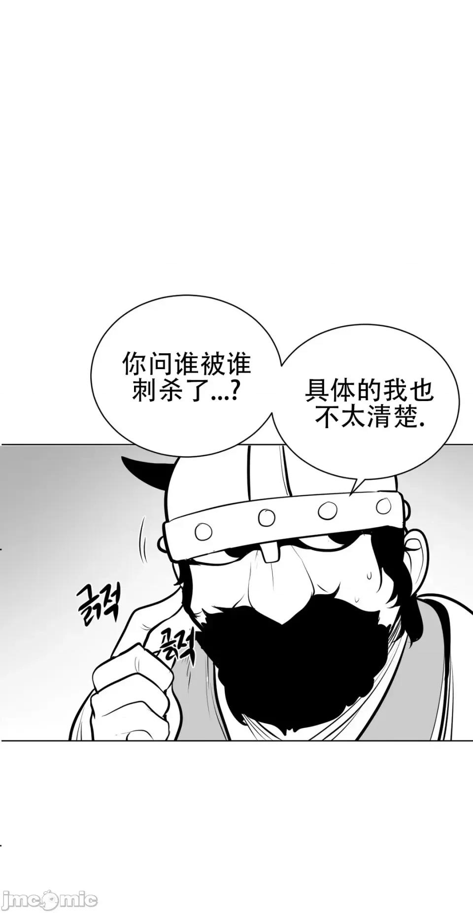 迷宫干 新世界之魔物猎手（薄码重置版）/What Happens Inside the Dungeon第五十四话 第20页