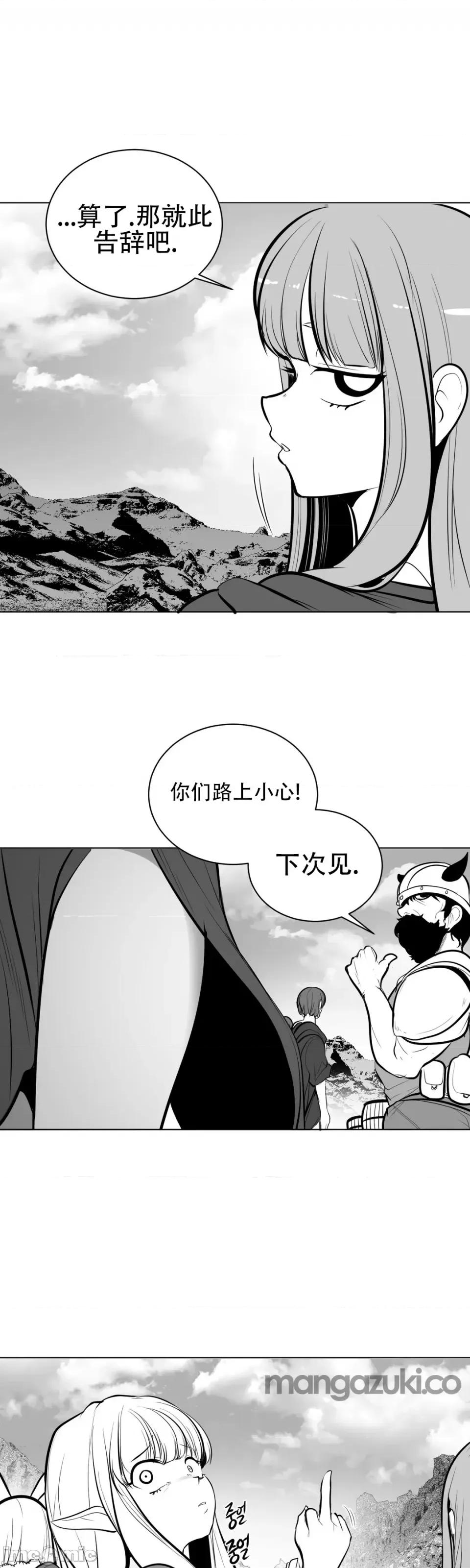 迷宫干 新世界之魔物猎手（薄码重置版）/What Happens Inside the Dungeon第五十四话 第21页