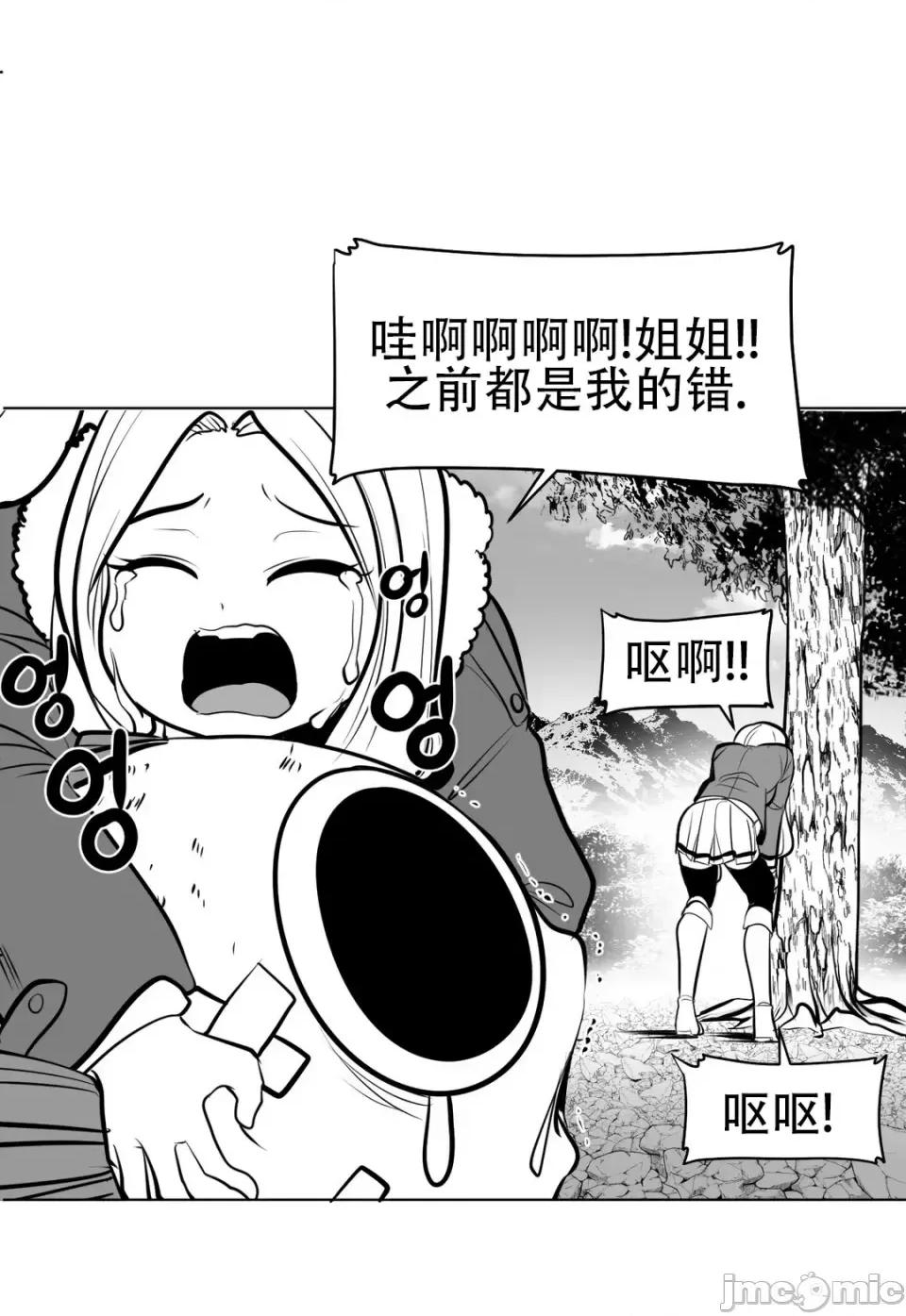迷宫干 新世界之魔物猎手（薄码重置版）/What Happens Inside the Dungeon第五十四话 第28页