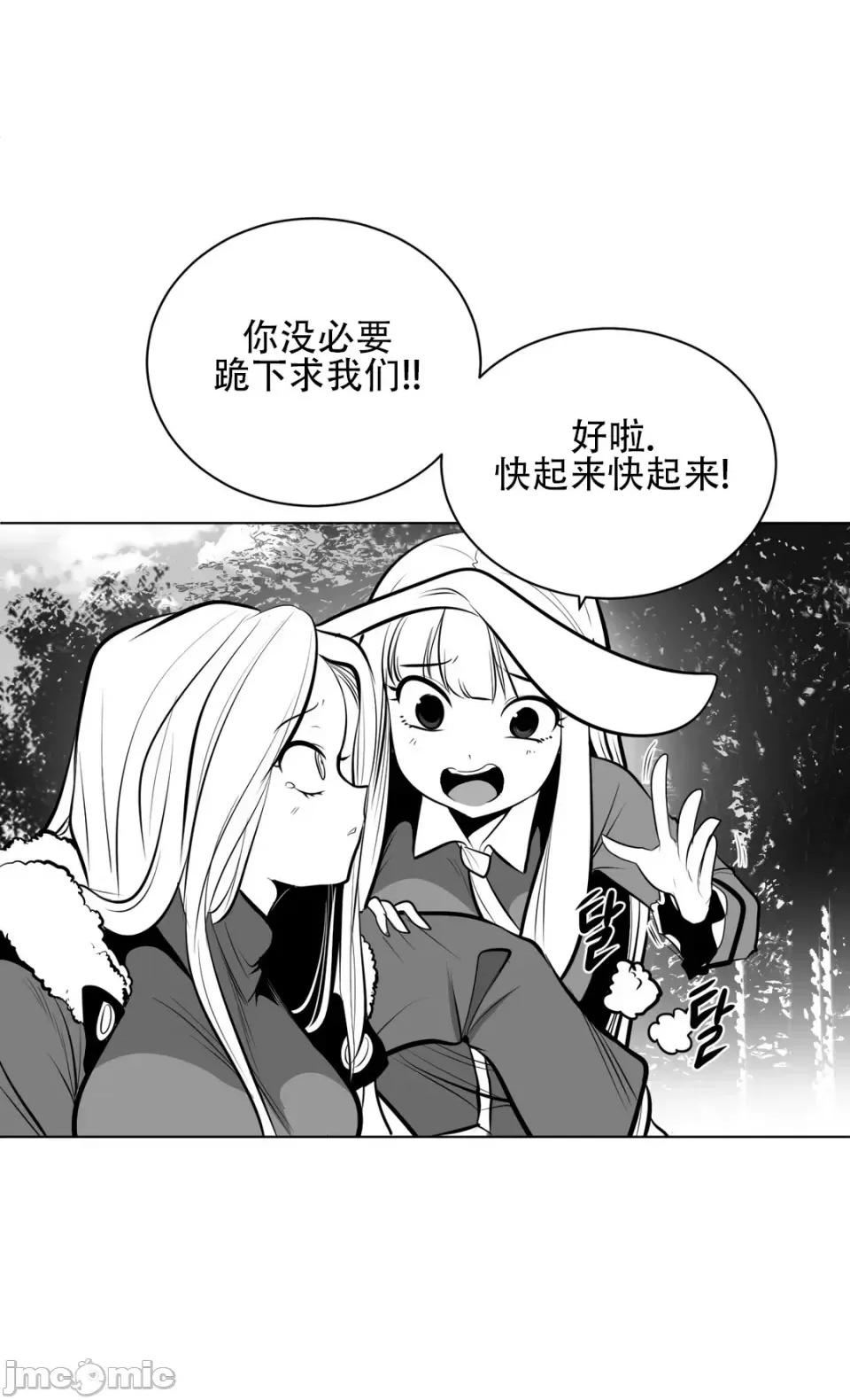 迷宫干 新世界之魔物猎手（薄码重置版）/What Happens Inside the Dungeon第五十四话 第40页