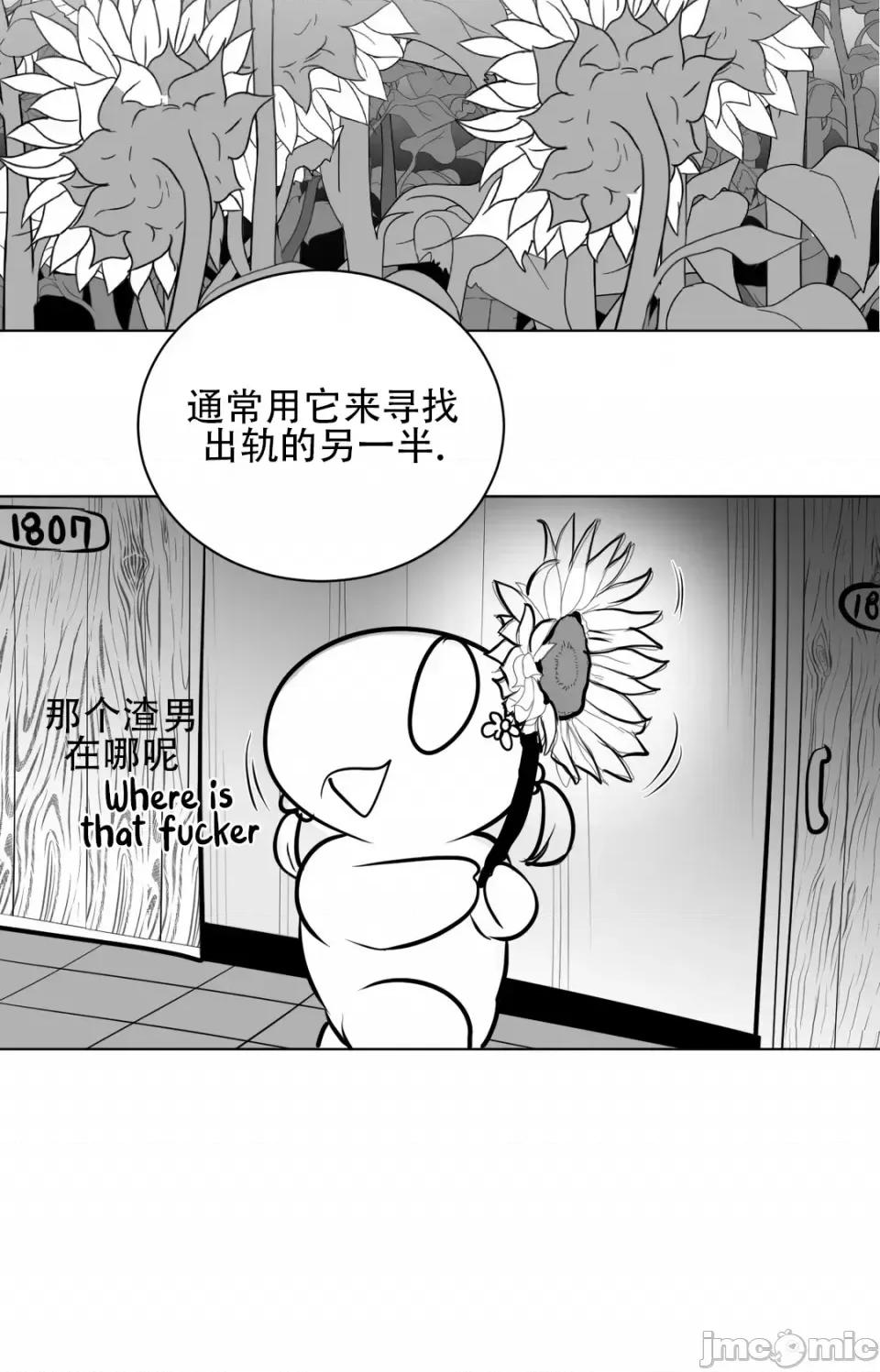 迷宫干 新世界之魔物猎手（薄码重置版）/What Happens Inside the Dungeon第五十四话 第48页