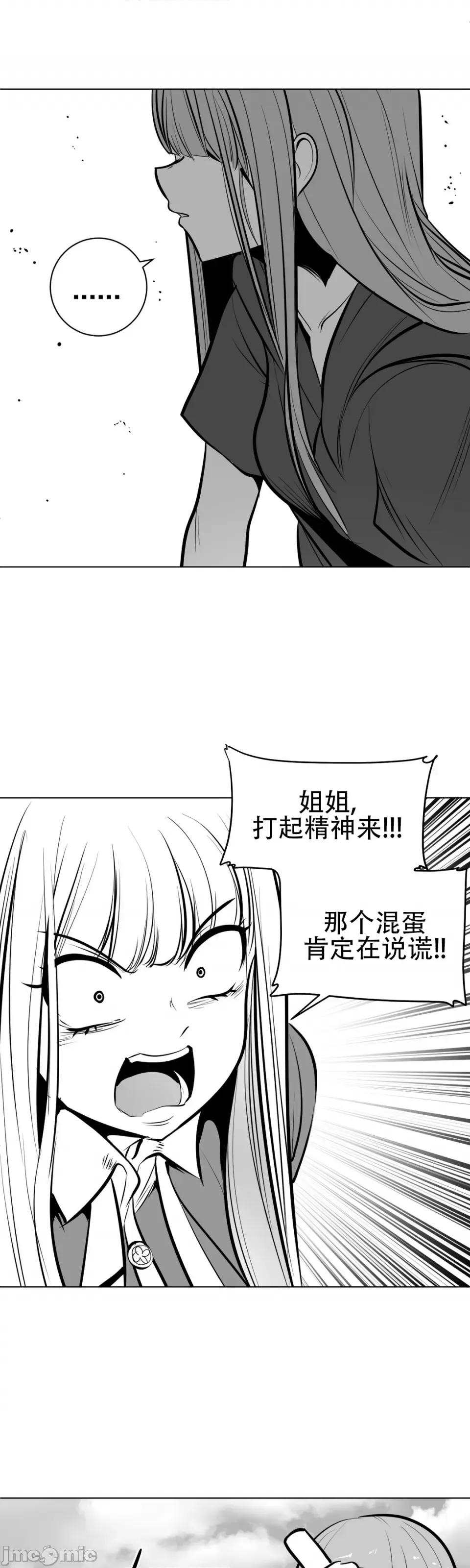 迷宫干 新世界之魔物猎手（薄码重置版）/What Happens Inside the Dungeon第五十五话 第11页