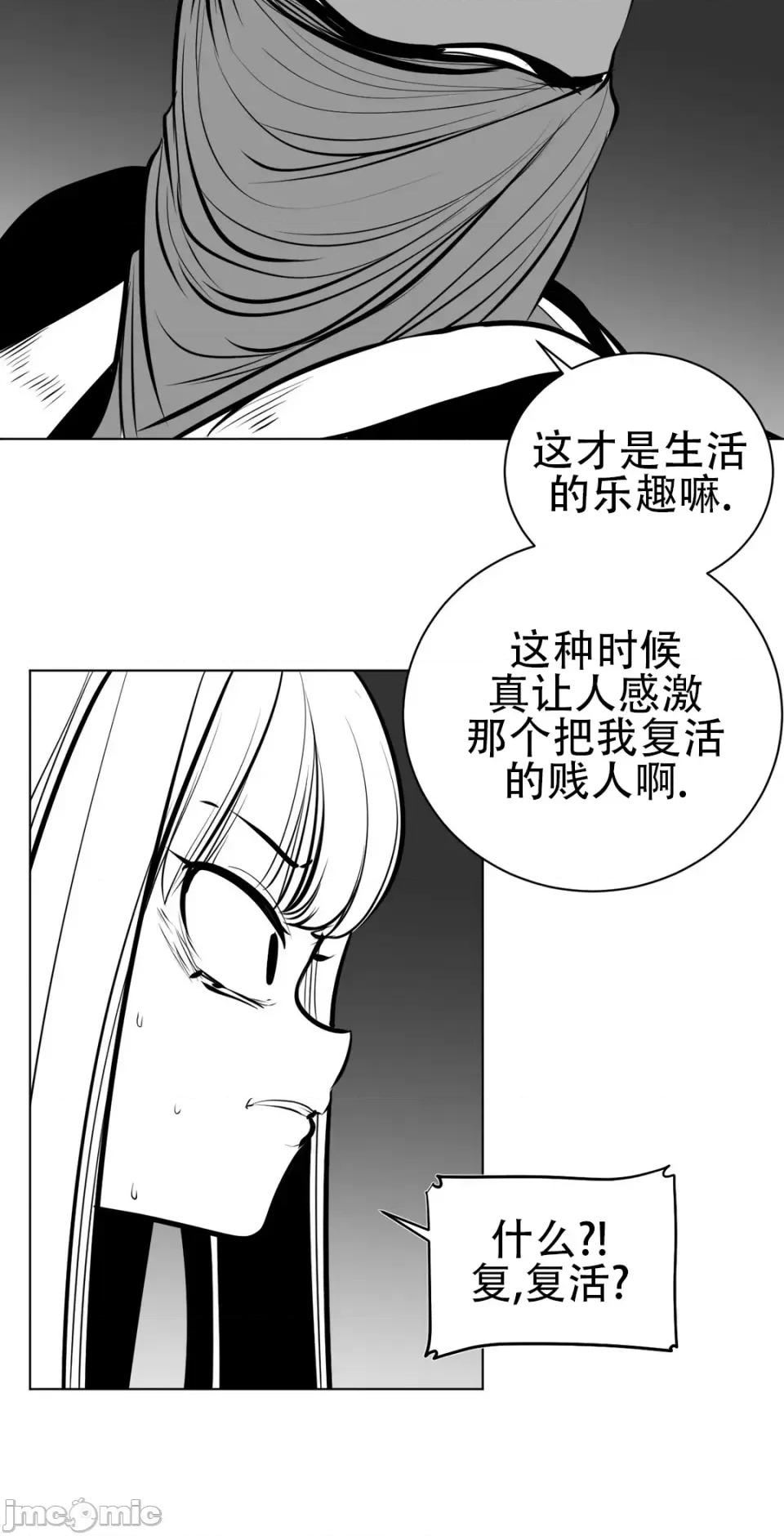 迷宫干 新世界之魔物猎手（薄码重置版）/What Happens Inside the Dungeon第五十五话 第14页