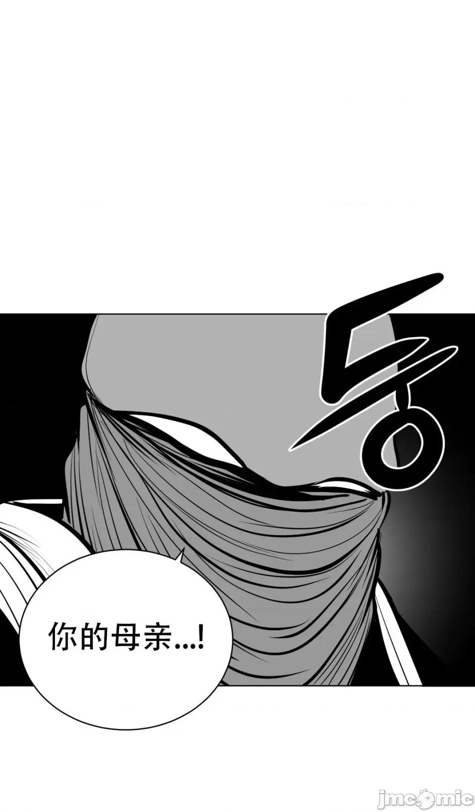 迷宫干 新世界之魔物猎手（薄码重置版）/What Happens Inside the Dungeon第五十五话 第16页