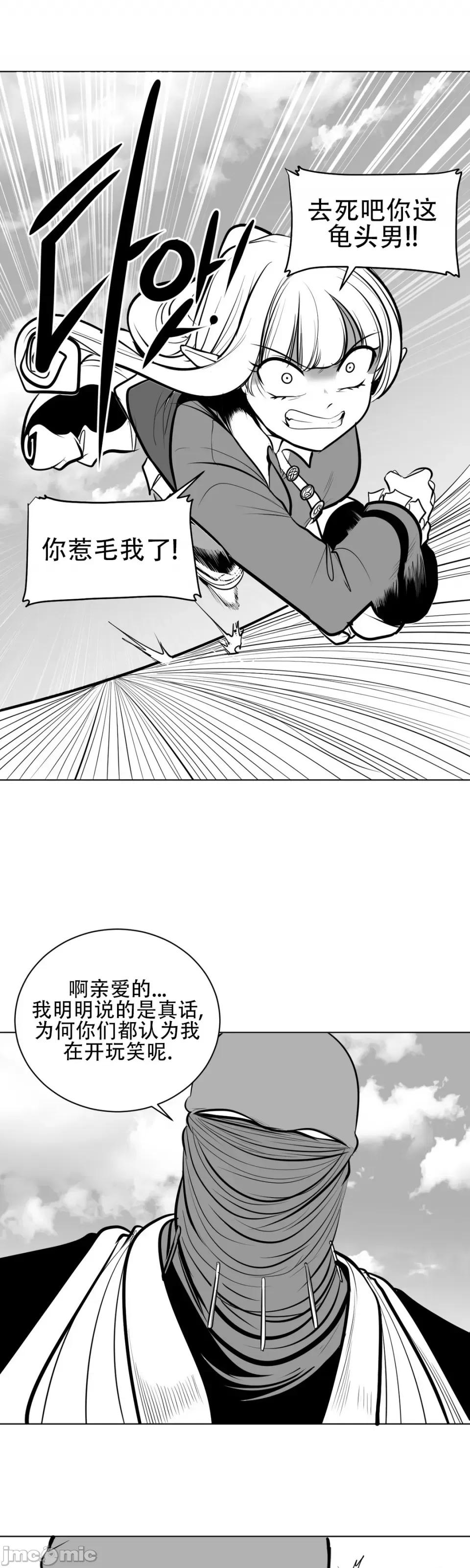 迷宫干 新世界之魔物猎手（薄码重置版）/What Happens Inside the Dungeon第五十五话 第17页