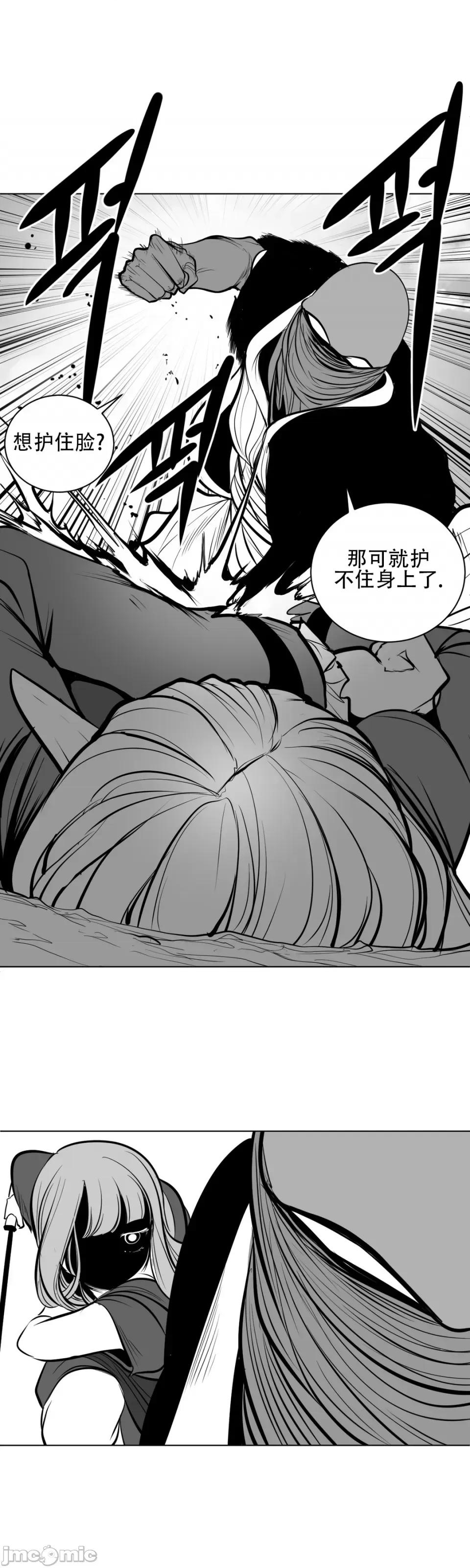迷宫干 新世界之魔物猎手（薄码重置版）/What Happens Inside the Dungeon第五十五话 第29页