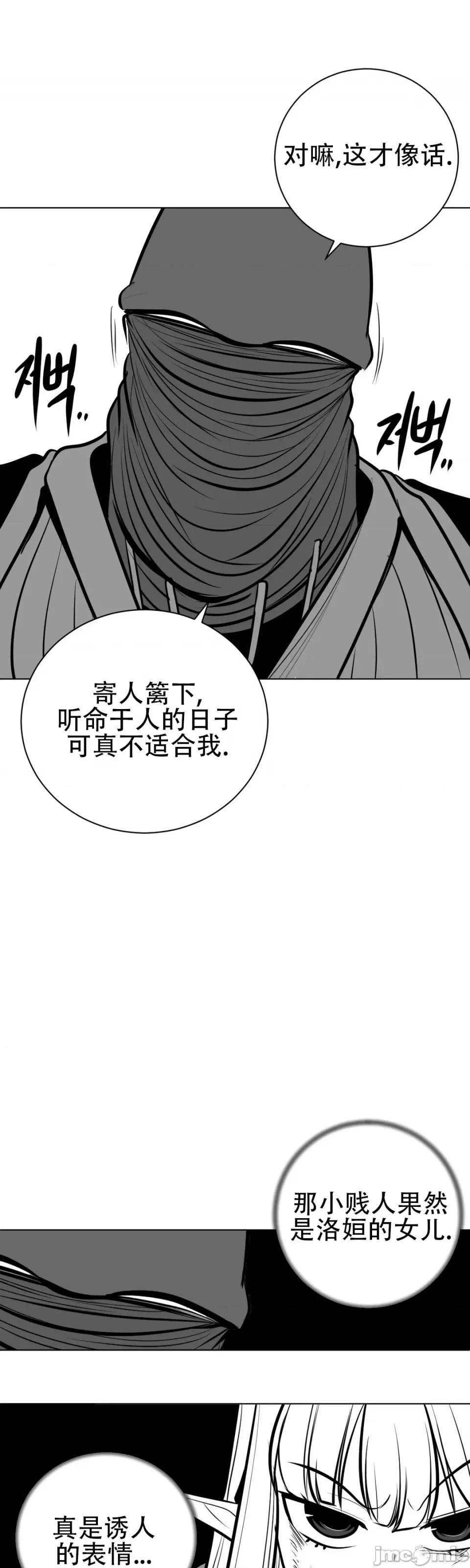 迷宫干 新世界之魔物猎手（薄码重置版）/What Happens Inside the Dungeon第五十五话 第35页
