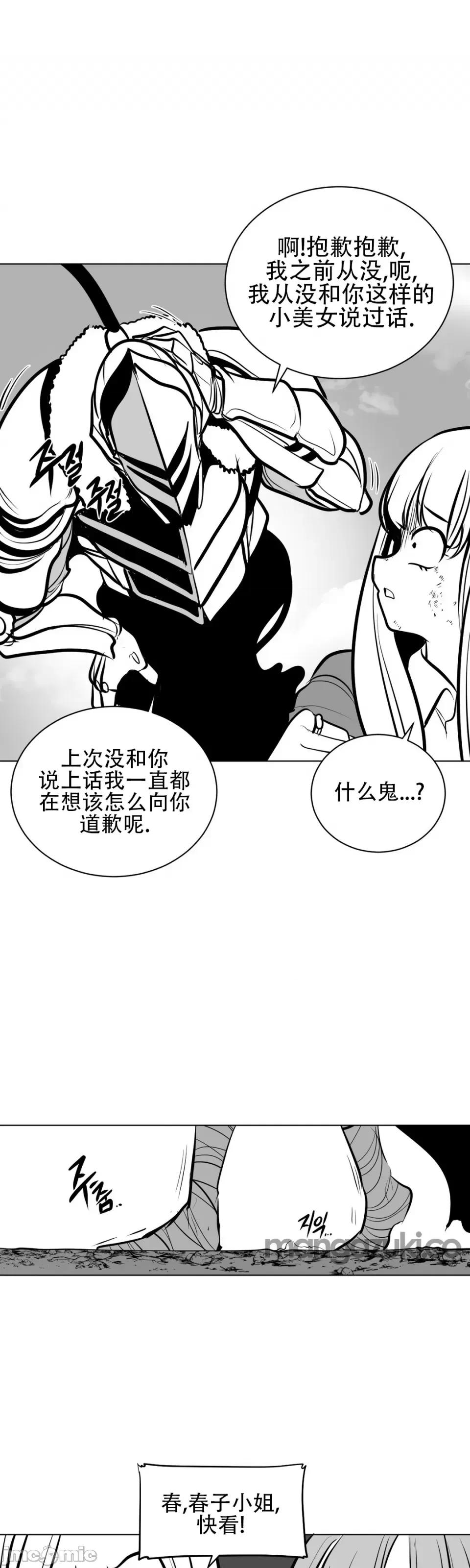 迷宫干 新世界之魔物猎手（薄码重置版）/What Happens Inside the Dungeon第五十五话 第49页