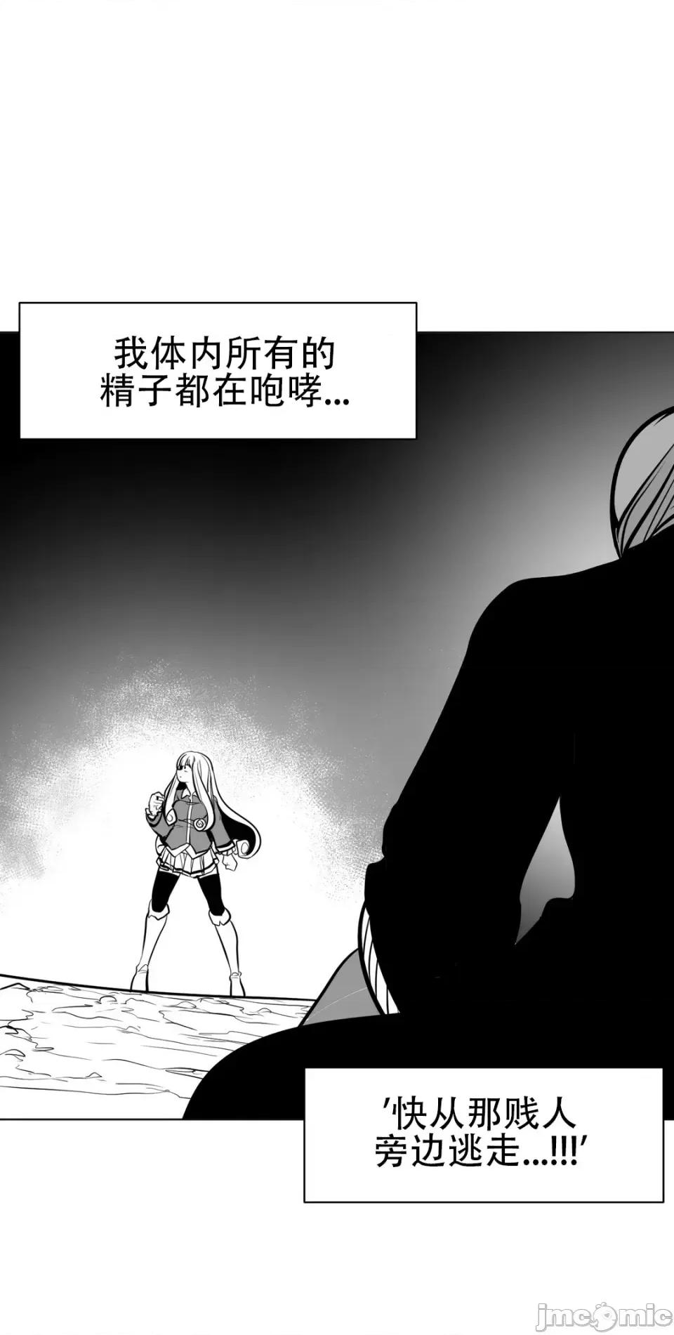 迷宫干 新世界之魔物猎手（薄码重置版）/What Happens Inside the Dungeon第五十五话 第52页