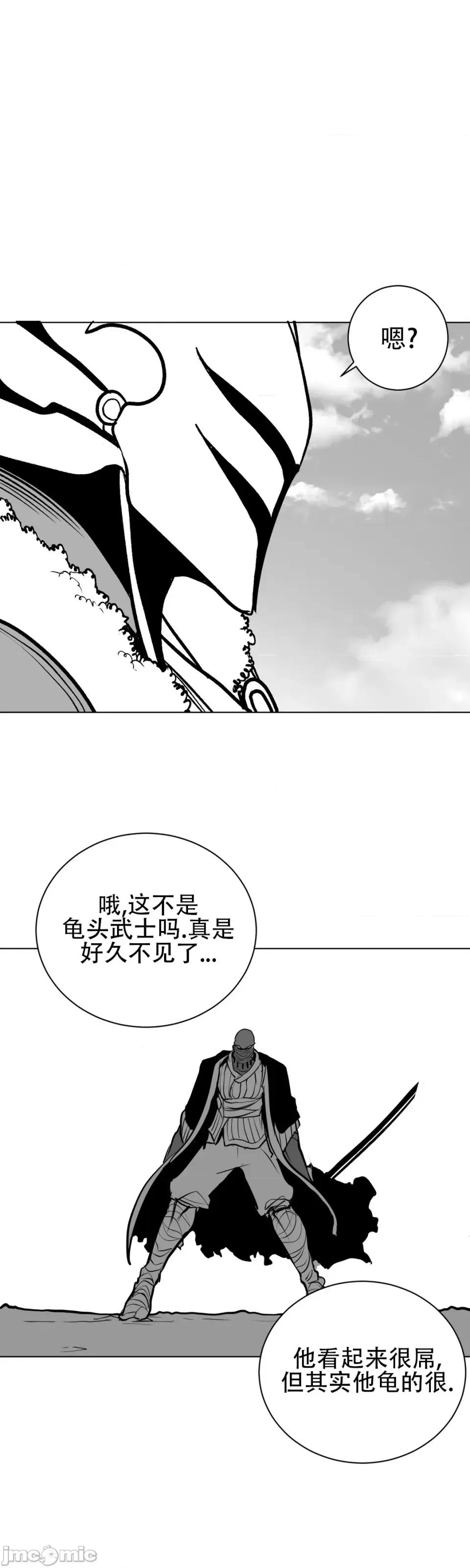 迷宫干 新世界之魔物猎手（薄码重置版）/What Happens Inside the Dungeon第五十五话 第53页