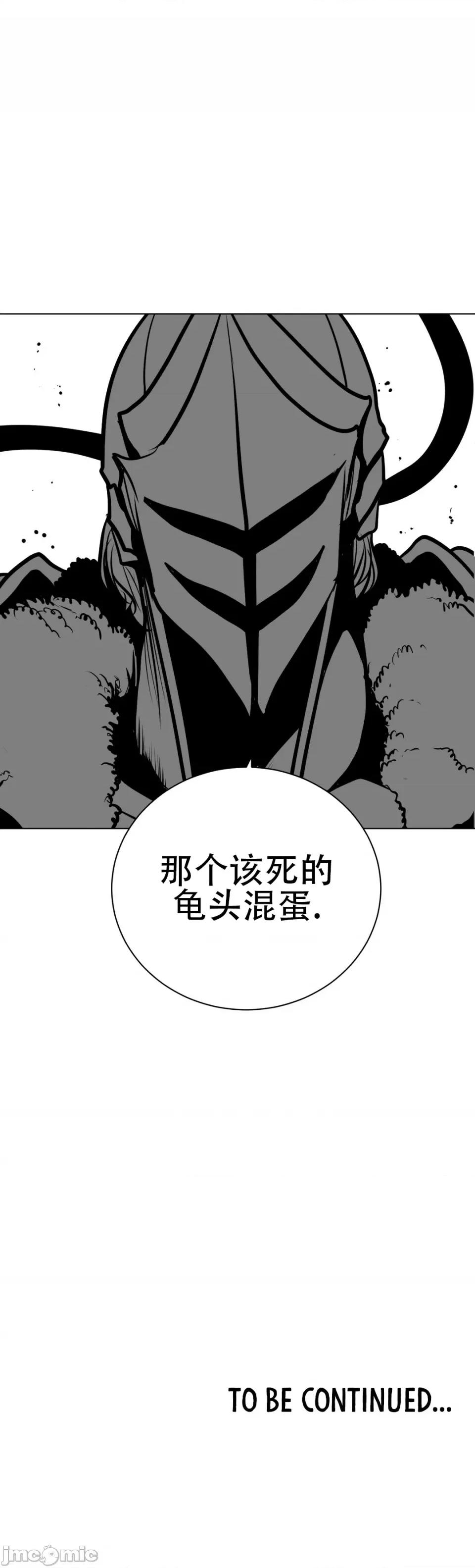 迷宫干 新世界之魔物猎手（薄码重置版）/What Happens Inside the Dungeon第五十五话 第55页