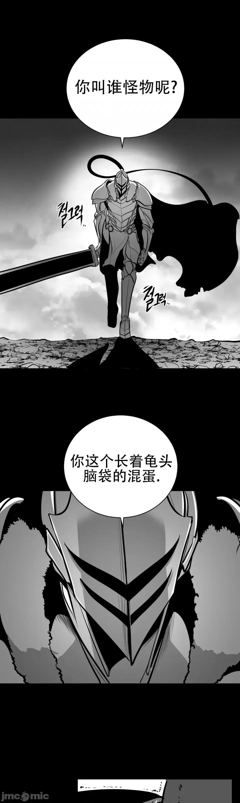 迷宫干 新世界之魔物猎手（薄码重置版）/What Happens Inside the Dungeon第五十六话 第3页