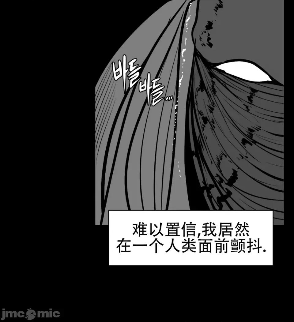 迷宫干 新世界之魔物猎手（薄码重置版）/What Happens Inside the Dungeon第五十六话 第4页
