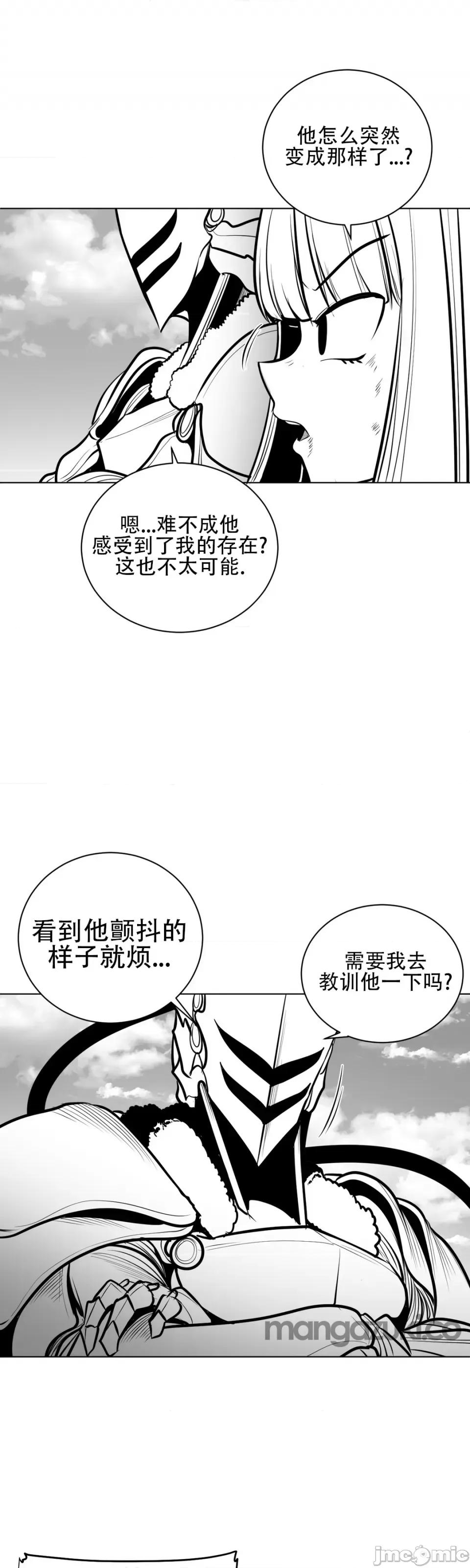 迷宫干 新世界之魔物猎手（薄码重置版）/What Happens Inside the Dungeon第五十六话 第19页